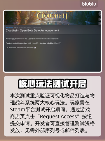 🔥《云之国》测试资格攻略！速抢🎮截图2