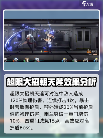 新月同行幽兰技能是什么介绍截图4