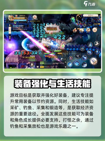 永恒岛🌈新手必看！快速上手攻略🎉截图6