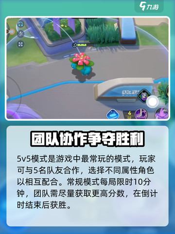 宝可梦大集结新手攻略介绍截图3
