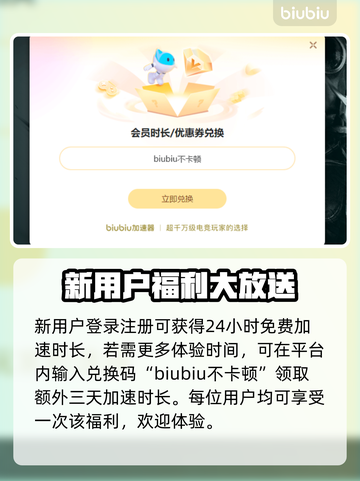 电竞加速器推荐，玩游戏必备🔥不卡顿！截图4