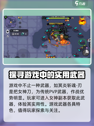 英勇之地手游圣裁破渊重钳厉害吗介绍截图4