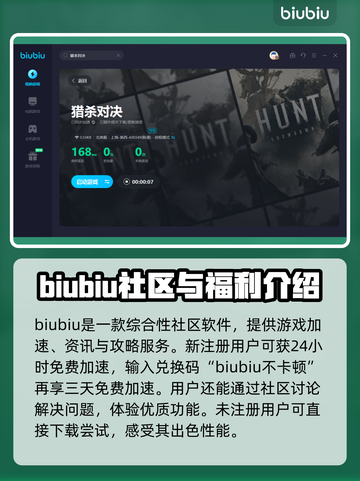 猎杀对决🔥闪退解决+加速器下载链接🎉截图5