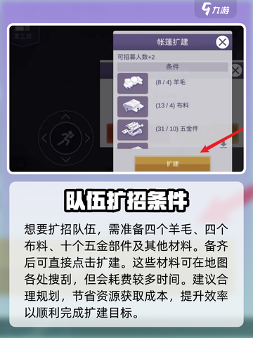 阿瑞斯病毒2🔥队伍满员扩招攻略来啦！速看👇截图4