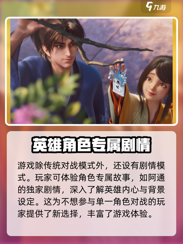 星之破晓阿通技能教学介绍截图4