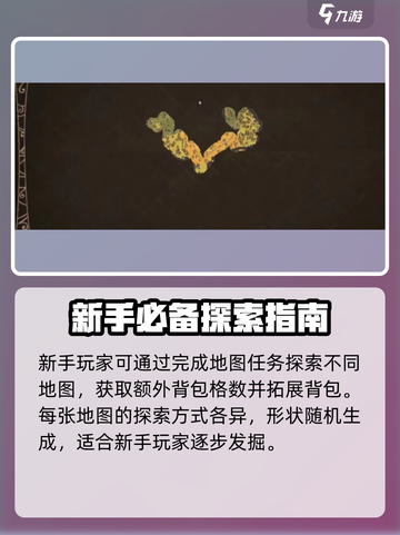 饥荒新家园背包满了怎么办介绍截图2