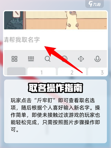 🎮《猫咪和汤》取名绝招！秒变吸睛王✨截图4