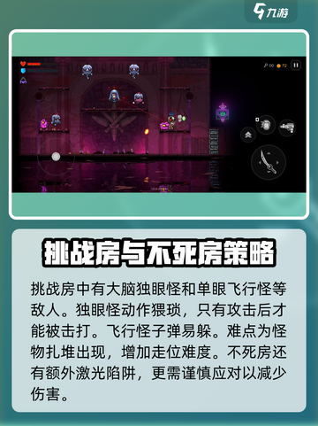 霓虹深渊无限😎挑战房打法攻略来啦！截图7