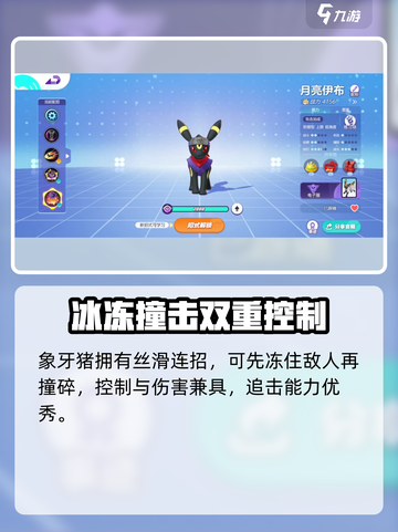 宝可梦大集结最强坦克叫什么介绍截图4