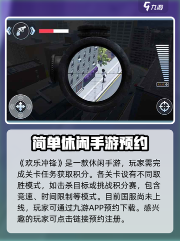 欢乐冲锋公测时间是什么介绍截图2
