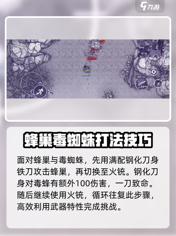 阿瑞斯病毒2🔥迷雾森林通关攻略来了！快收藏👇截图7