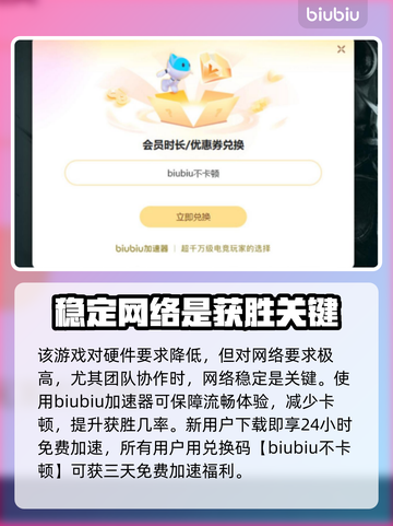 CS2卡顿？用这款加速器🔥低延迟畅玩！🎮截图3