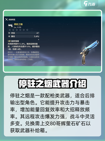 鸣潮⚡武器自选必看！最强推荐🔥助你战无不胜！截图6