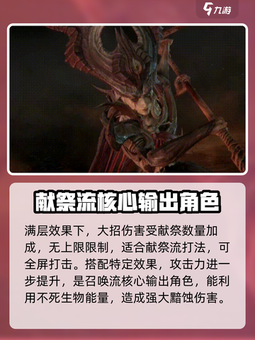 龙息神寂图鉴分享介绍截图6