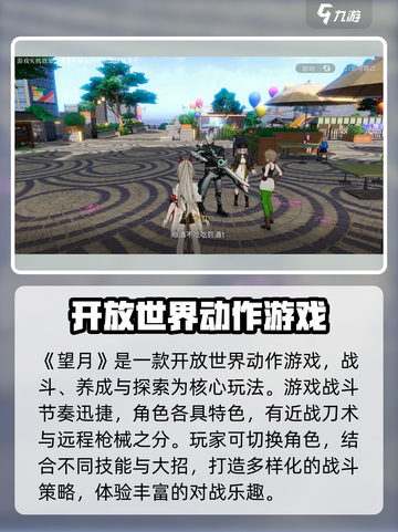 望月游戏🔥公测时间曝光，上线倒计时！💥截图4