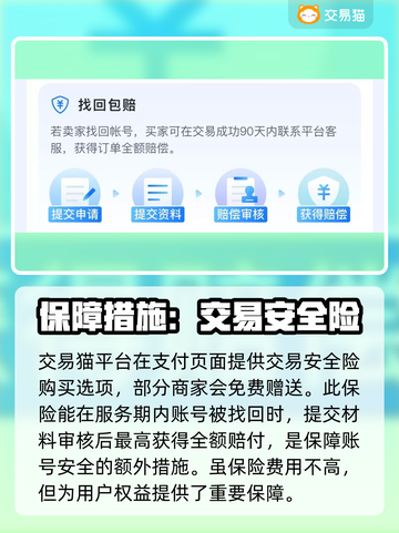 蛋仔派对😎买号超全流程解析，新手必看！截图5
