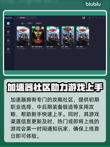 神界原罪2⚡闪退解决+加速器推荐🔥截图4