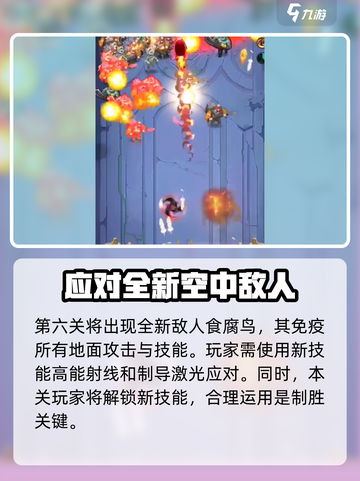 向僵尸开炮boss攻略一览介绍截图5