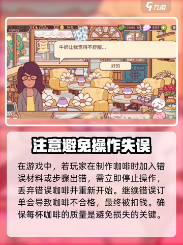 可口的咖啡不扣钱方法介绍介绍截图3