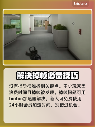 《收获日3》🔥闪盘拿取方法大揭秘！⚡截图4