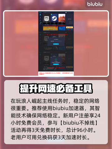 浪人崛起🔥黑船潜入超详细攻略🎮截图5