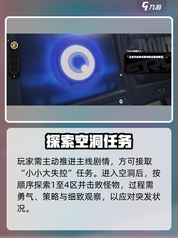 《绝区零》小小大失控攻略🔥1招搞定！🎮💥截图2
