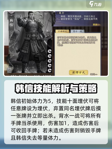 代号杀韩信怎么玩介绍截图2