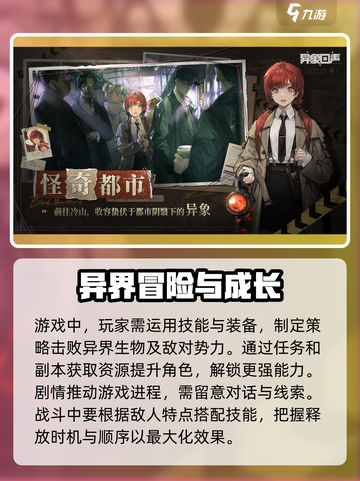 异象回声什么时候公测介绍截图4
