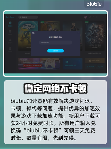 怀旧新天龙八部⚡闪退解决+加速器推荐🔥截图3