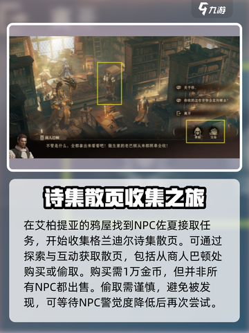 龙息神寂诗集散页任务怎么完成介绍截图2