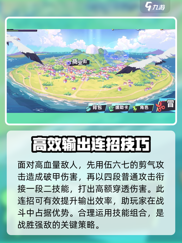 伍六七暗影交锋手游玩法介绍介绍截图4