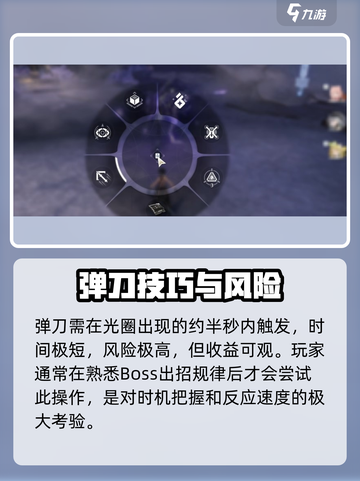 鸣潮⚡逆势回击打法触发攻略来了！💥截图4