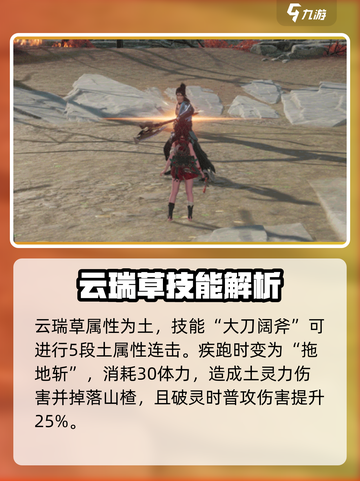 仙剑世界🔥云瑞草：逆天神草，修仙必备！截图3