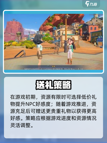 🎮沙石镇时光送礼攻略大公开！截图4