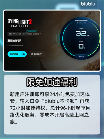 🔥《消逝的光芒2》进不去？卡顿大招解决！💥截图4