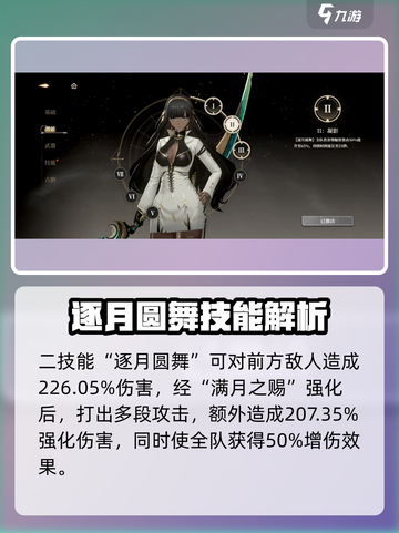 黑色信标南娜怎么玩介绍截图4
