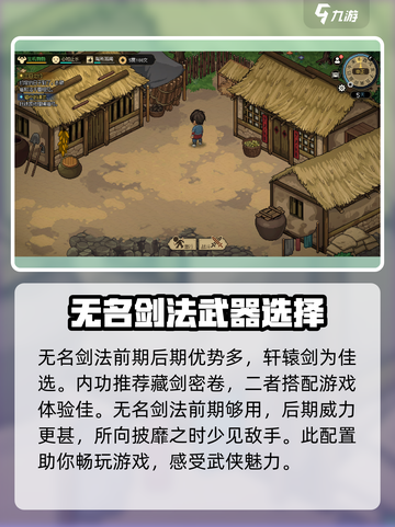 大侠立志传🔥最强流派曝光，速来围观！截图4