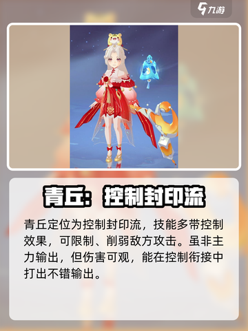 长安幻想🔥必玩角色大揭秘！💎截图2