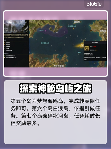 命运方舟🔥跑岛攻略，快速上分必备！💎截图4