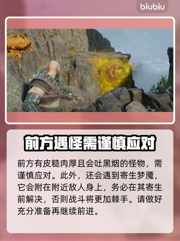 战神5(PC版)铸就命运完成秘籍🔥💡截图4