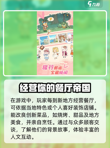 朵拉的露营餐车公测时间介绍截图4