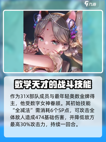 炽焰天穹芙里提卡🔥超强角色介绍来啦！💥截图2