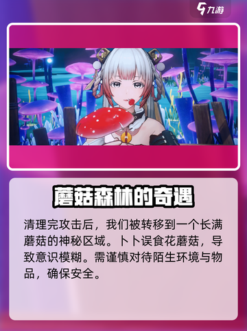 尘白禁区卜卜怎么样介绍截图5