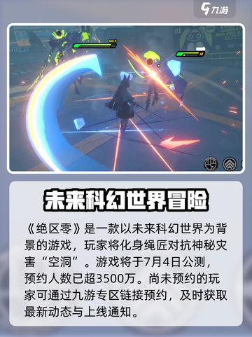 绝区零正式服几号上线介绍截图2