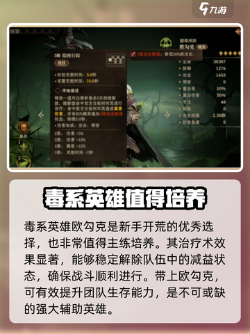 龙息神寂🔥最强角色推荐，玩转游戏必备！截图3