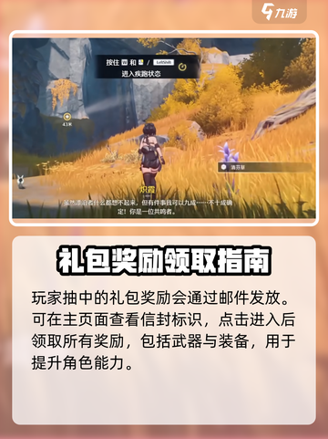 鸣潮🔥预约礼包领取攻略🎁超简单步骤教你拿大奖！截图2