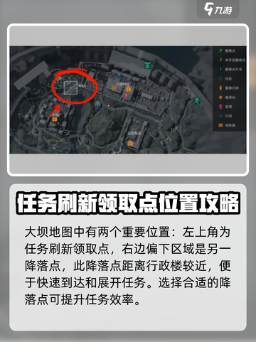 三角洲行动🔥破壁者行动位置与任务攻略来啦！⚡截图2