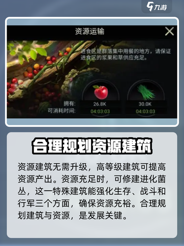 野兽领主新世界资源怎么获得介绍截图5
