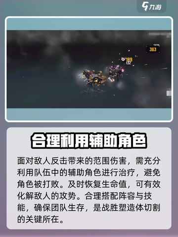 交错核心塑造体切割怎么打介绍截图4