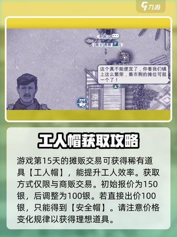 阿瑞斯病毒2🔥摊贩玩法大揭秘！超全出售方式分享💡截图4